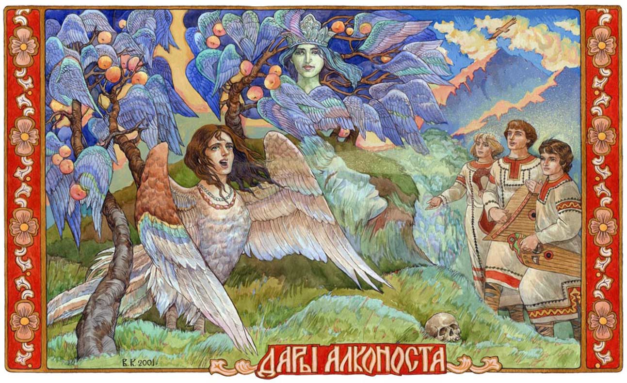 Дары Алконоста. Виктор Корольков.