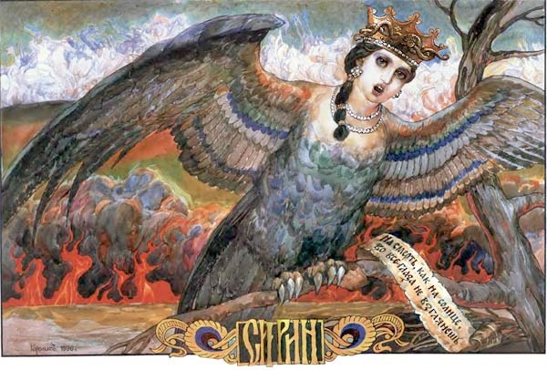 Сирин. Виктор Корольков. Сирин. Виктор Корольков.
