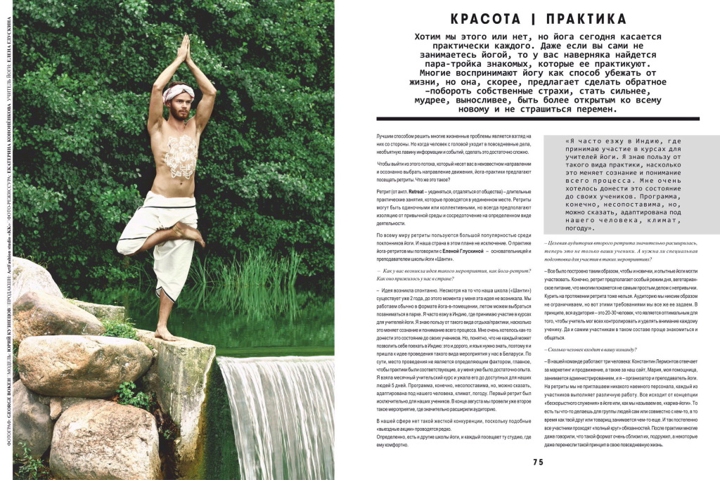 yogaretreat_shanti_dom_lstyleby1