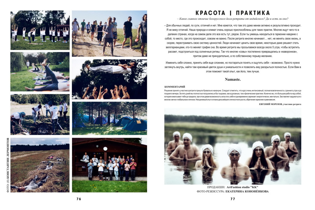 yogaretreat_shanti_dom_lstyleby2
